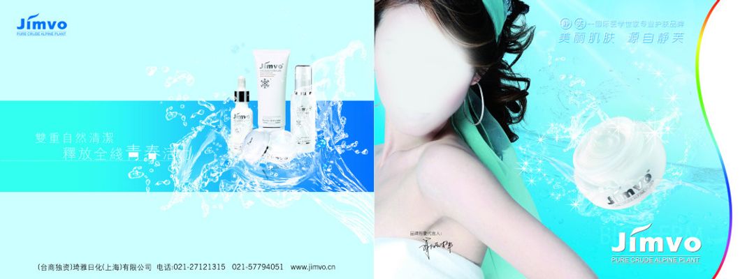 肌肤之钥（CPB）的产品以其高效的抗老成分而著称