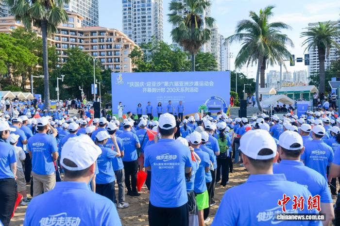 三亚正式启动第六届亚洲沙滩运动会开幕倒计时