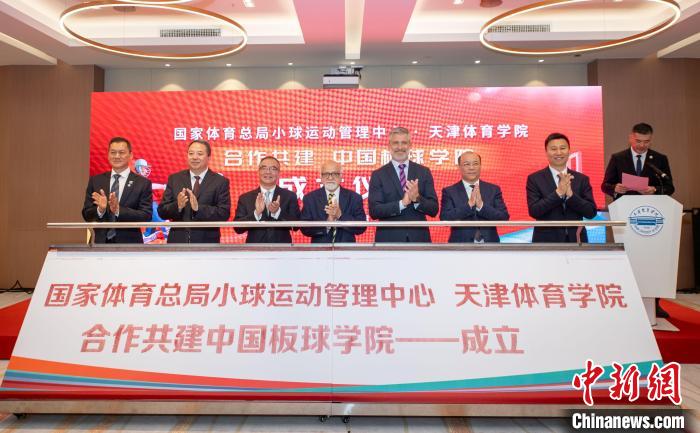 中国板球学院正式落户天津体育学院，标志着板