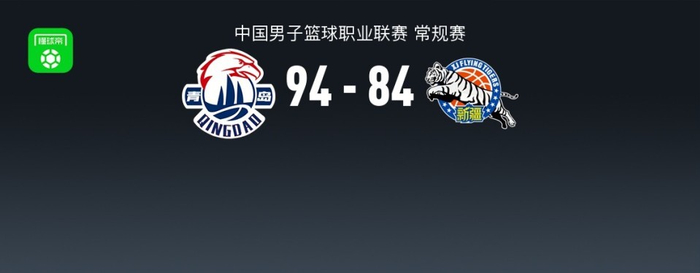 奎因达里-韦瑟斯庞25+7助率青岛力克新疆