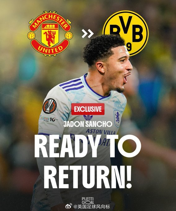 桑乔同意重返多特蒙德 职业生涯第三次加盟德甲