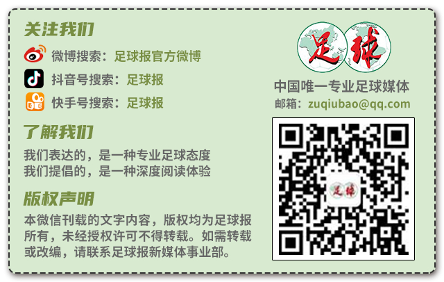 青岛海牛双杀卫冕冠军掀翻强敌
